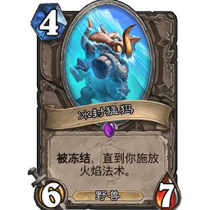 《爐石戰記》冰封猛獁怎麽樣 冰封猛獁效果一覽