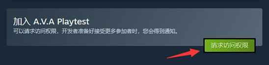 AVA戰地風雲之王Steam測試下載圖文教學 Beta測試時間一覽 AVA戰地風雲之王Steam測試下載圖文教學 Beta測試時間一覽