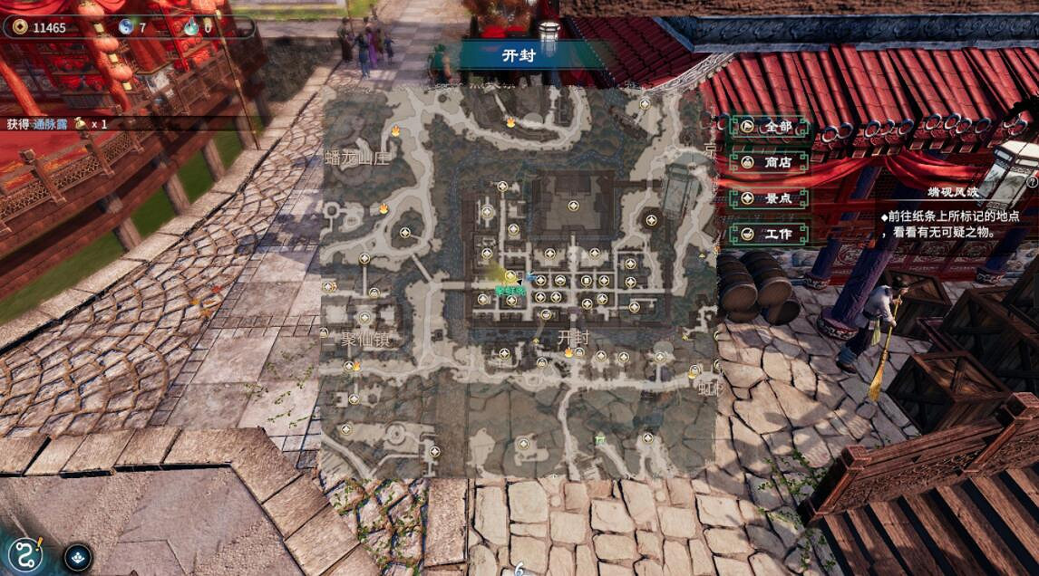 《天命奇御2》開封支線任務攻略要點 開封支線任務怎麽做？