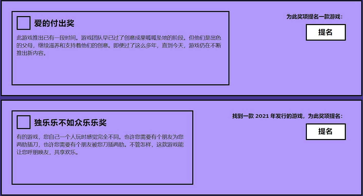 Steam年度遊戲獎項開啟投票 一共10個獎項 Steam年度遊戲獎項開啟投票 一共10個獎項