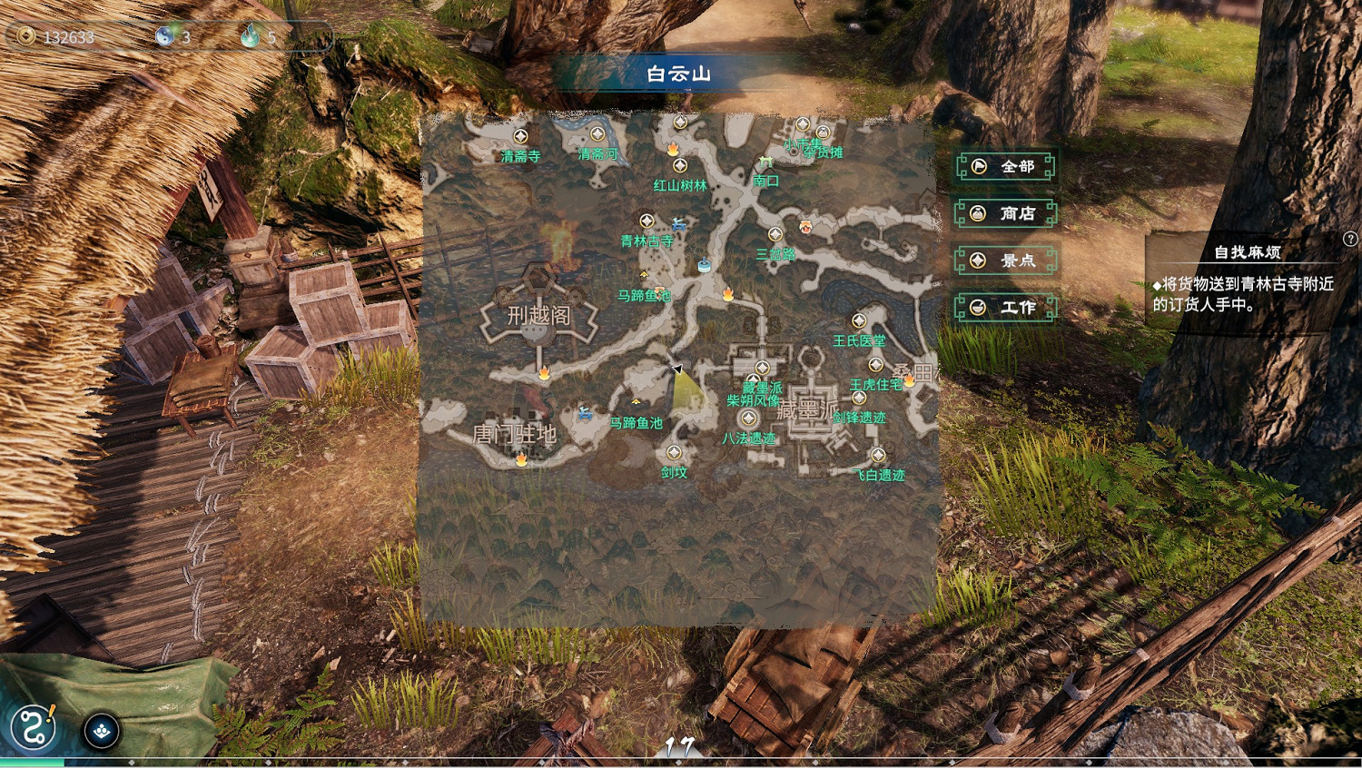 《天命奇御2》奇貨商在哪?奇貨商位置及商品一覽 《天命奇御2》奇貨商在哪?奇貨商位置及商品一覽