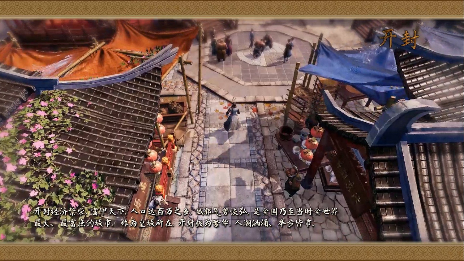 《天命奇御二》全新宣傳影片!謎案重重的北宋之旅 《天命奇御二》全新宣傳影片!謎案重重的北宋之旅