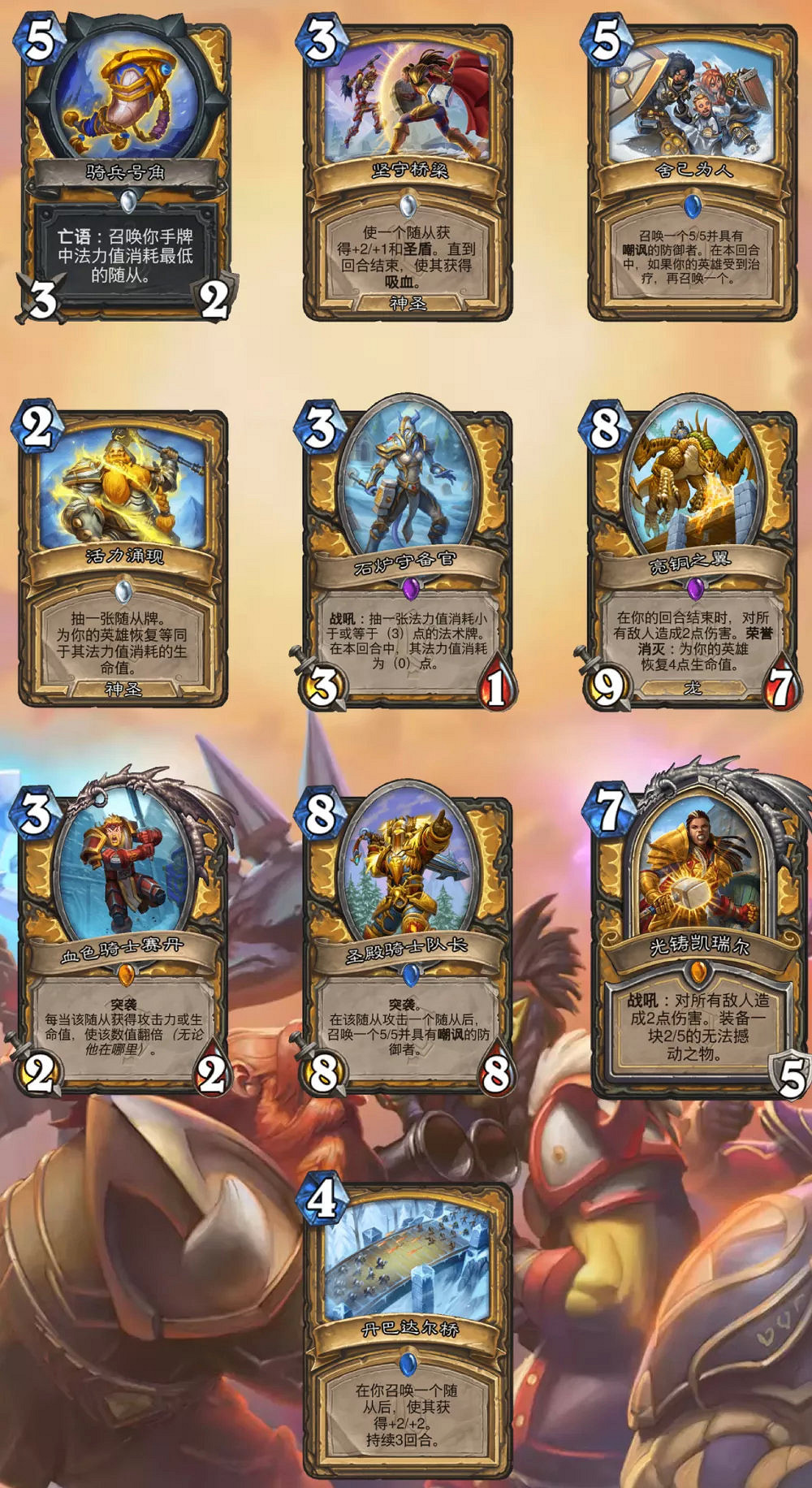 《爐石戰記》奧特蘭克的決裂新卡匯總 奧特蘭克的決裂各職業新卡大全