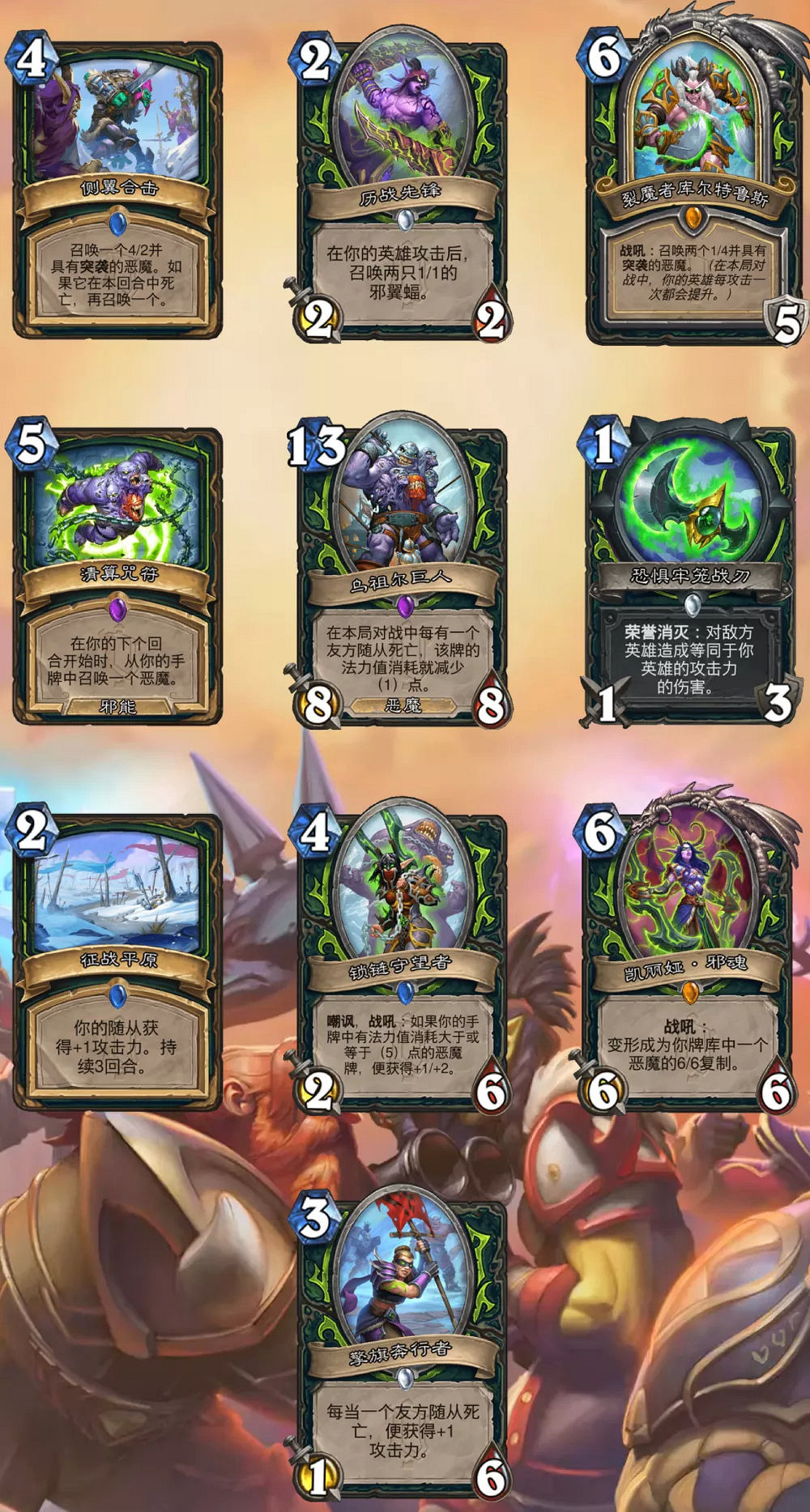 《爐石戰記》奧特蘭克的決裂新卡匯總 奧特蘭克的決裂各職業新卡大全