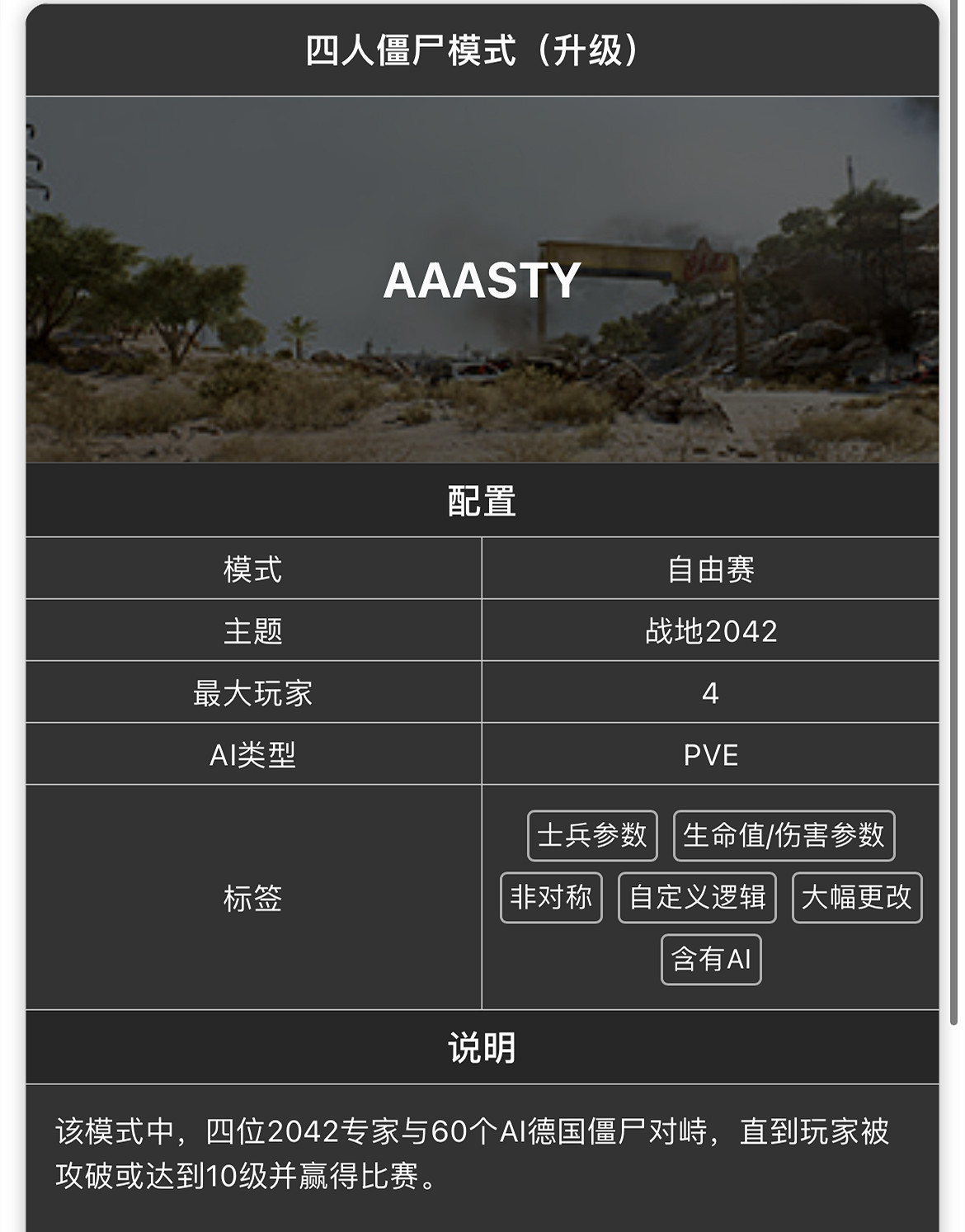 《戰地風雲2042》門戶模式好玩程式碼合集分享 《戰地風雲2042》門戶模式好玩程式碼合集分享