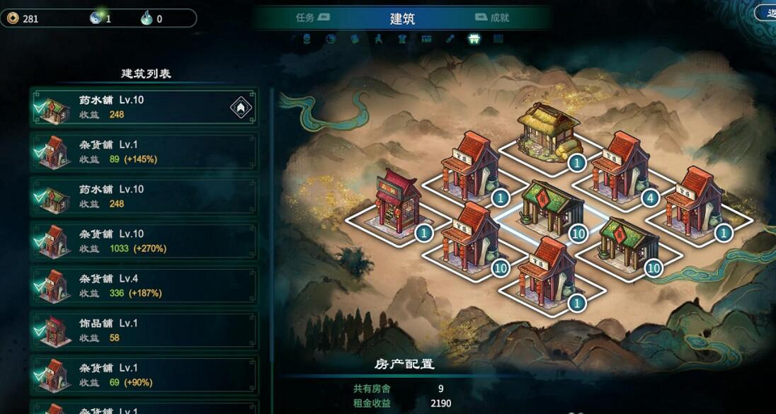 《天命奇御2》建築怎麽賺錢?建築賺錢規劃心得 《天命奇御2》建築怎麽賺錢?建築賺錢規劃心得