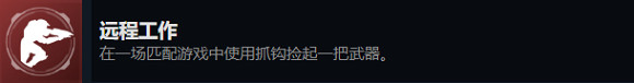 《最後一戰:無限》遠程工作成就完成方法 《最後一戰:無限》遠程工作成就完成方法