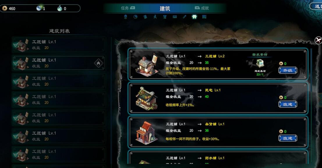 《天命奇御2》建築怎麽賺錢?建築賺錢規劃心得 《天命奇御2》建築怎麽賺錢?建築賺錢規劃心得