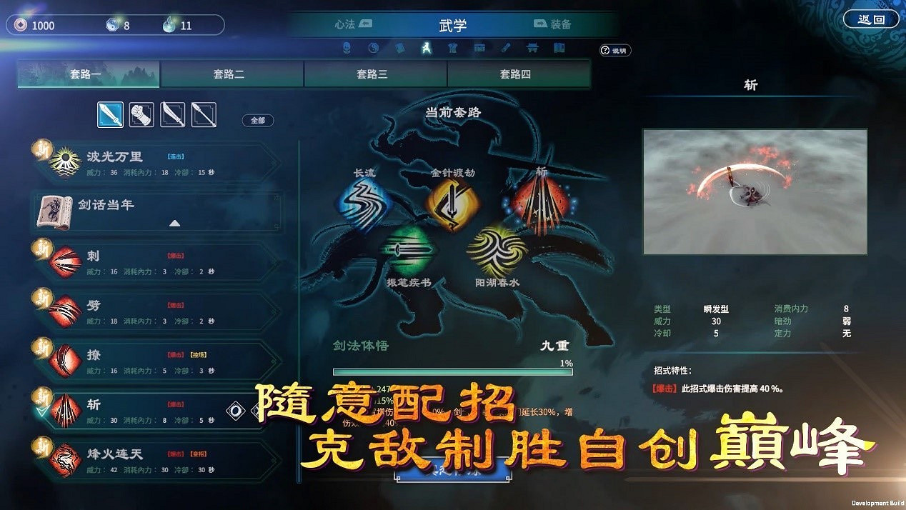 《天命奇御二》售價88元 特色宣傳片發佈 《天命奇御二》售價88元 特色宣傳片發佈