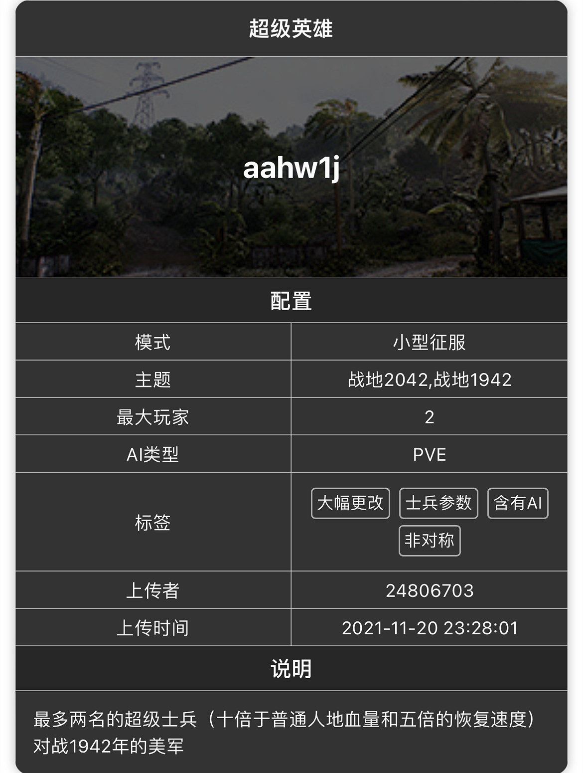 《戰地風雲2042》門戶模式好玩程式碼合集分享 《戰地風雲2042》門戶模式好玩程式碼合集分享