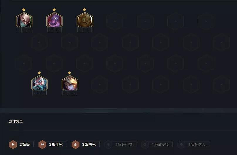 《金鏟鏟之戰》極客巨魔陣容推薦 巨魔陣容裝備搭配攻略 《金鏟鏟之戰》極客巨魔陣容推薦 巨魔陣容裝備搭配攻略