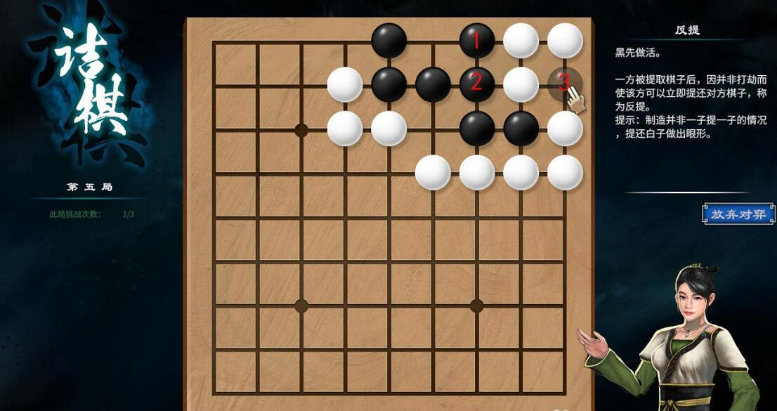 《天命奇御2》京北驛道圍棋怎麽解?京北驛道圍棋解法 《天命奇御2》京北驛道圍棋怎麽解?京北驛道圍棋解法