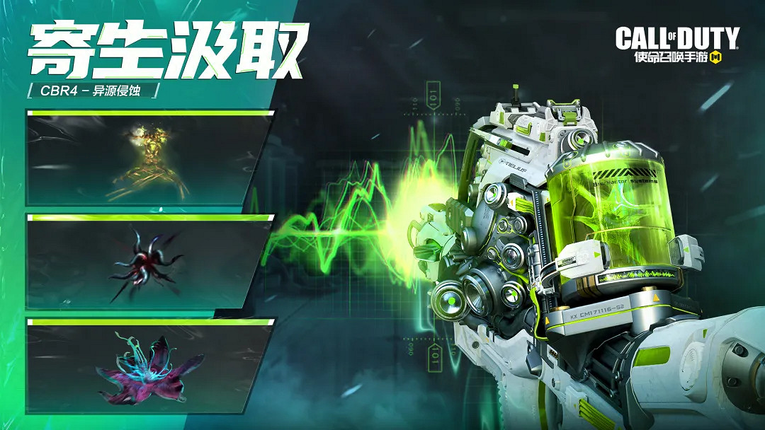 《決勝時刻：Mobile》p90神話武器多少錢 p90異源侵蝕價格介紹