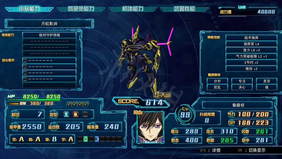 《超級機器人大戰30》月虹影帥強嗎?月虹影帥機體強度分析 《超級機器人大戰30》月虹影帥強嗎?月虹影帥機體強度分析