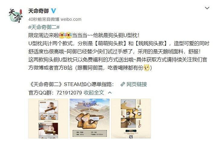 《天命奇御二》狗頭鍘趣味周邊公開 僅免費贈送 《天命奇御二》狗頭鍘趣味周邊公開 僅免費贈送