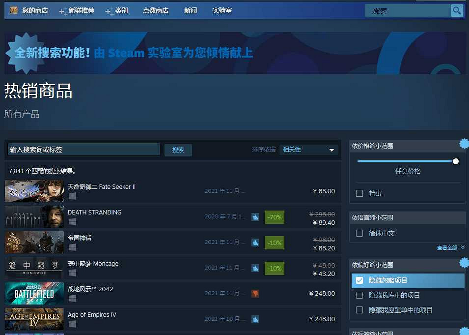 《天命奇御二》登Steam熱銷榜首 全球榜二!為特別好評 《天命奇御二》登Steam熱銷榜首 全球榜二!為特別好評