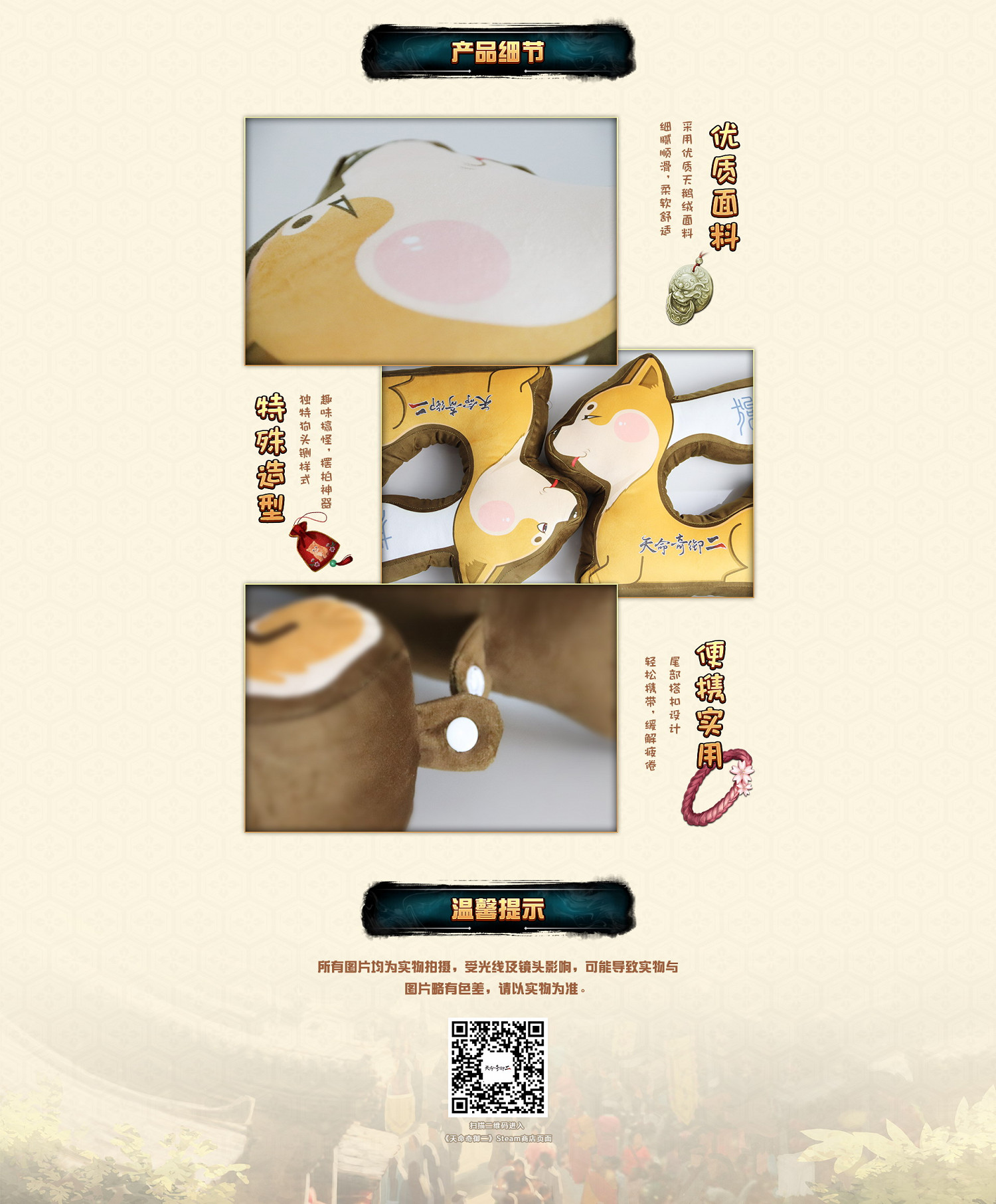 《天命奇御二》狗頭鍘趣味周邊公開 僅免費贈送 《天命奇御二》狗頭鍘趣味周邊公開 僅免費贈送