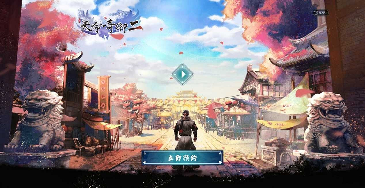 《天命奇御2》新情報:可以自主選擇戰鬥及推理的難度 《天命奇御2》新情報:可以自主選擇戰鬥及推理的難度