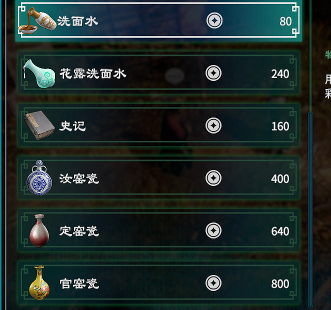 《天命奇御2》奇貨商在哪?奇貨商位置及商品一覽 《天命奇御2》奇貨商在哪?奇貨商位置及商品一覽