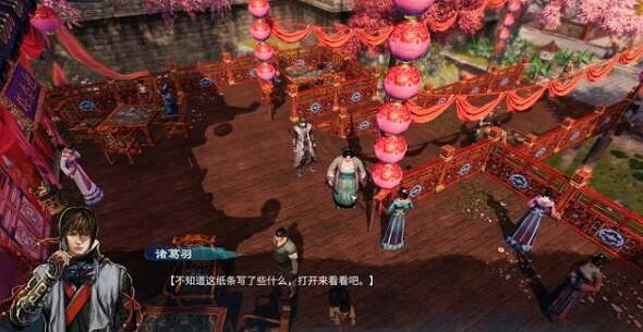 《天命奇御2》開封迎春支線怎麽做?開封迎春任務流程攻略 《天命奇御2》開封迎春支線怎麽做?開封迎春任務流程攻略