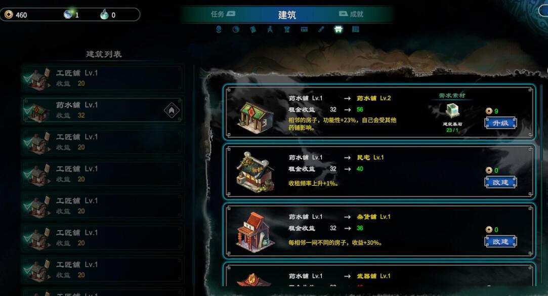 《天命奇御2》建築怎麽賺錢?建築賺錢規劃心得 《天命奇御2》建築怎麽賺錢?建築賺錢規劃心得