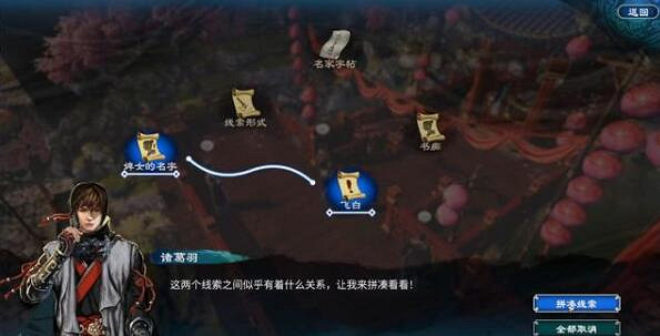 《天命奇御2》開封迎春支線怎麽做?開封迎春任務流程攻略 《天命奇御2》開封迎春支線怎麽做?開封迎春任務流程攻略
