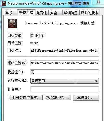 《奈克羅蒙達:槍手》win7能玩嗎?win7遊戲運行方法介紹 《奈克羅蒙達:槍手》win7能玩嗎?win7遊戲運行方法介紹