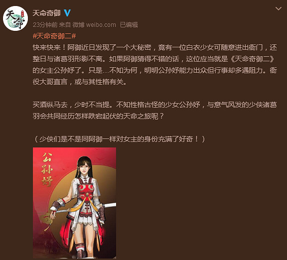 《天命奇御二》女主形象公布:白衣少女公孫妤亮相 《天命奇御二》女主形象公布:白衣少女公孫妤亮相