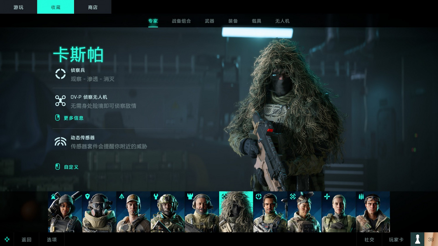 《戰地風雲2042》卡斯帕玩法攻略分享 《戰地風雲2042》卡斯帕玩法攻略分享