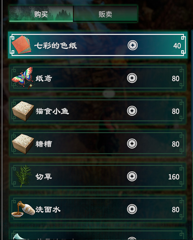 《天命奇御2》奇貨商在哪?奇貨商位置及商品一覽 《天命奇御2》奇貨商在哪?奇貨商位置及商品一覽