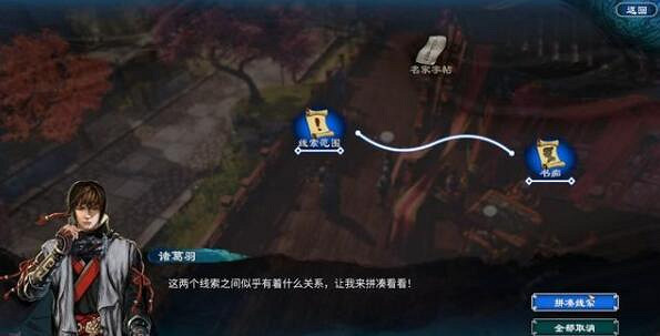 《天命奇御2》開封迎春支線怎麽做?開封迎春任務流程攻略 《天命奇御2》開封迎春支線怎麽做?開封迎春任務流程攻略