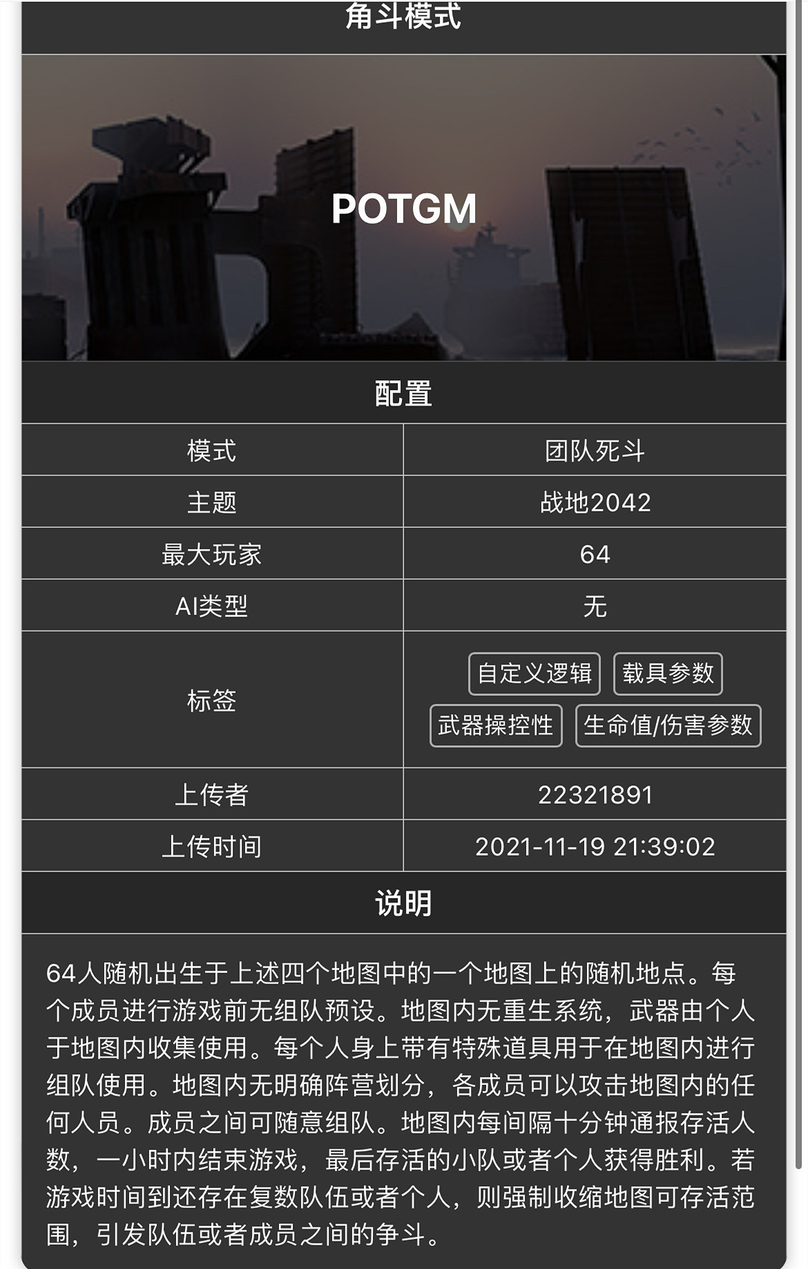 《戰地風雲2042》門戶模式好玩程式碼合集分享 《戰地風雲2042》門戶模式好玩程式碼合集分享