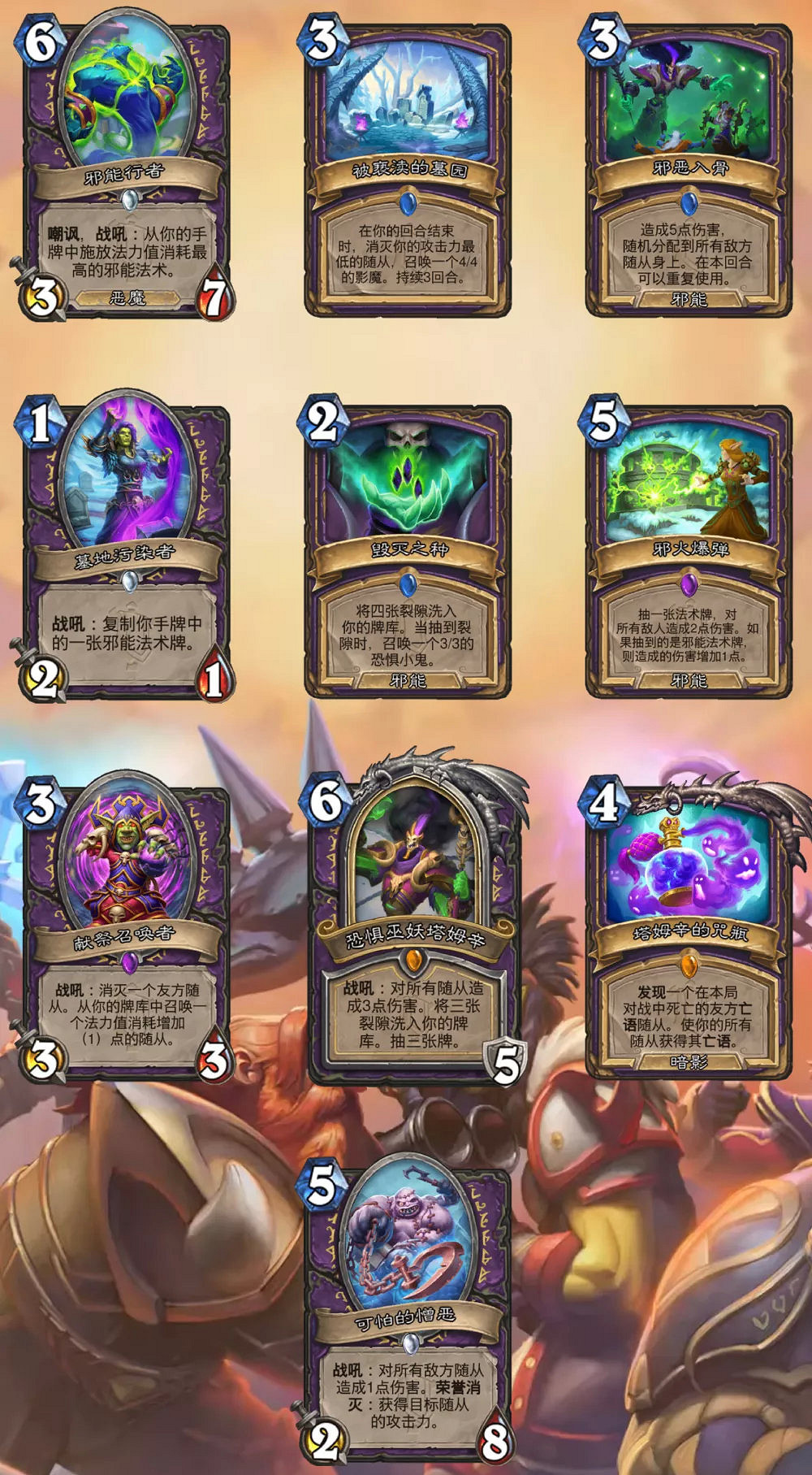 《爐石戰記》奧特蘭克的決裂新卡匯總 奧特蘭克的決裂各職業新卡大全