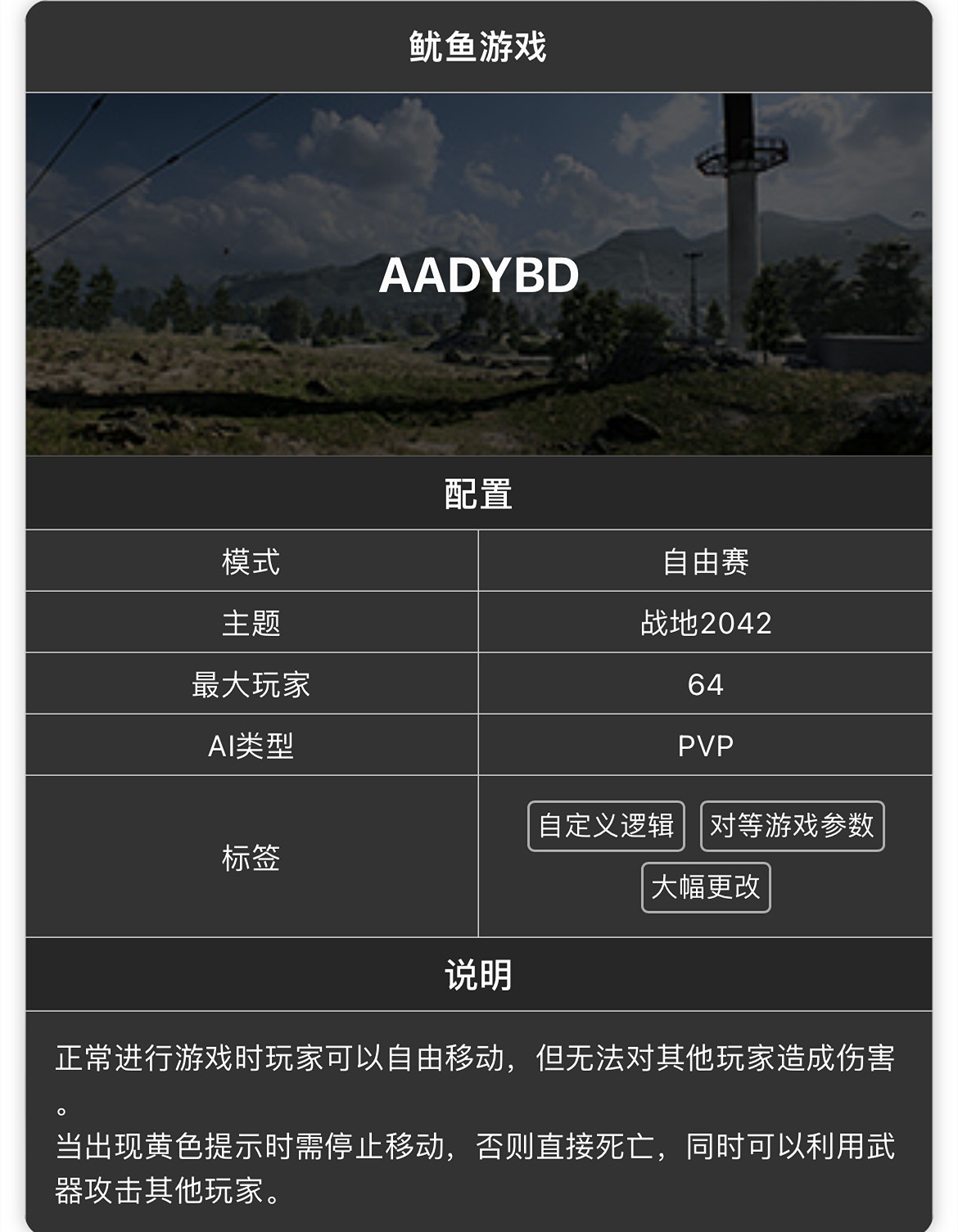《戰地風雲2042》門戶模式好玩程式碼合集分享 《戰地風雲2042》門戶模式好玩程式碼合集分享