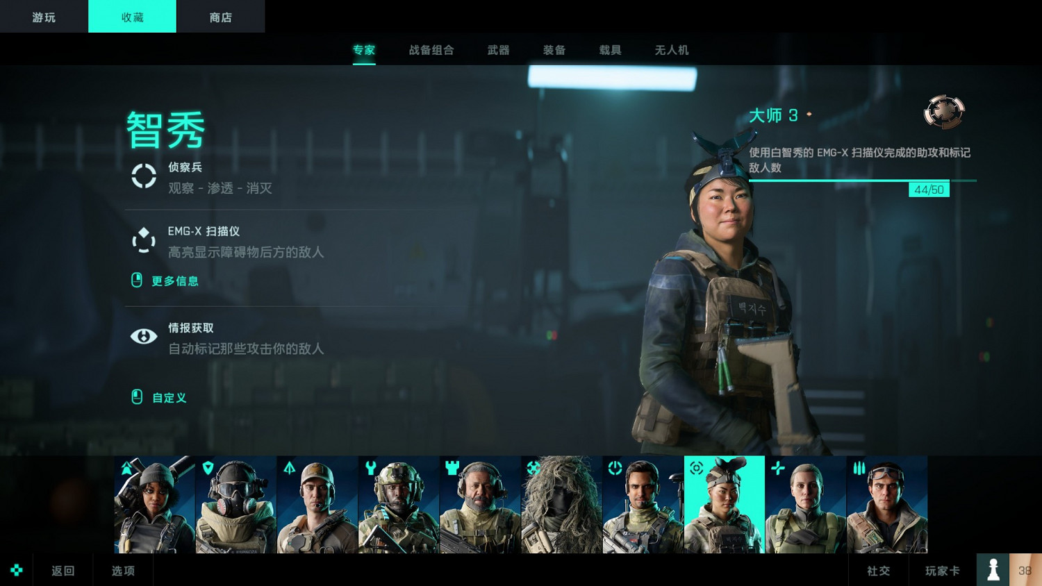 《戰地風雲2042》白智秀玩法攻略分享 《戰地風雲2042》白智秀玩法攻略分享