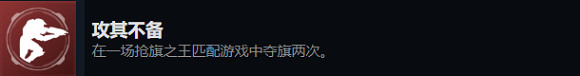 《最後一戰:無限》攻其不備成就完成方法 《最後一戰:無限》攻其不備成就完成方法