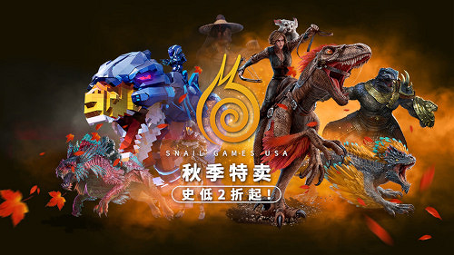 Snail Games USA旗下遊戲開啟秋季特賣，多款大作史低2折起