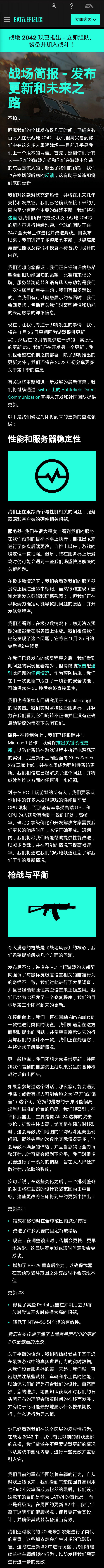 《戰地風雲2042》12月大更新詳細內容介紹 《戰地風雲2042》12月大更新詳細內容介紹