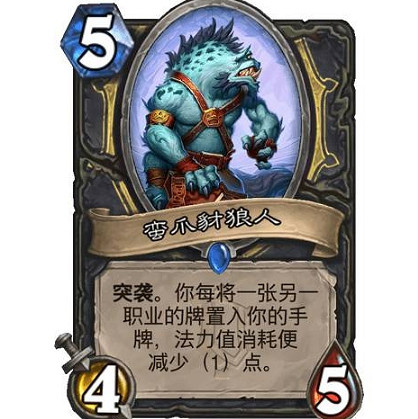 《爐石戰記》蠻爪豺狼人怎麽樣 蠻爪豺狼人效果一覽