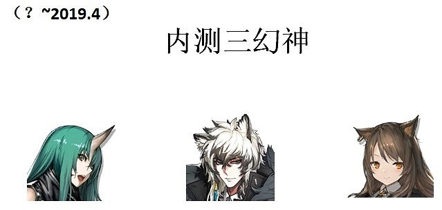 《明日方舟》三幻神四基石是誰 明日方舟三幻神2021