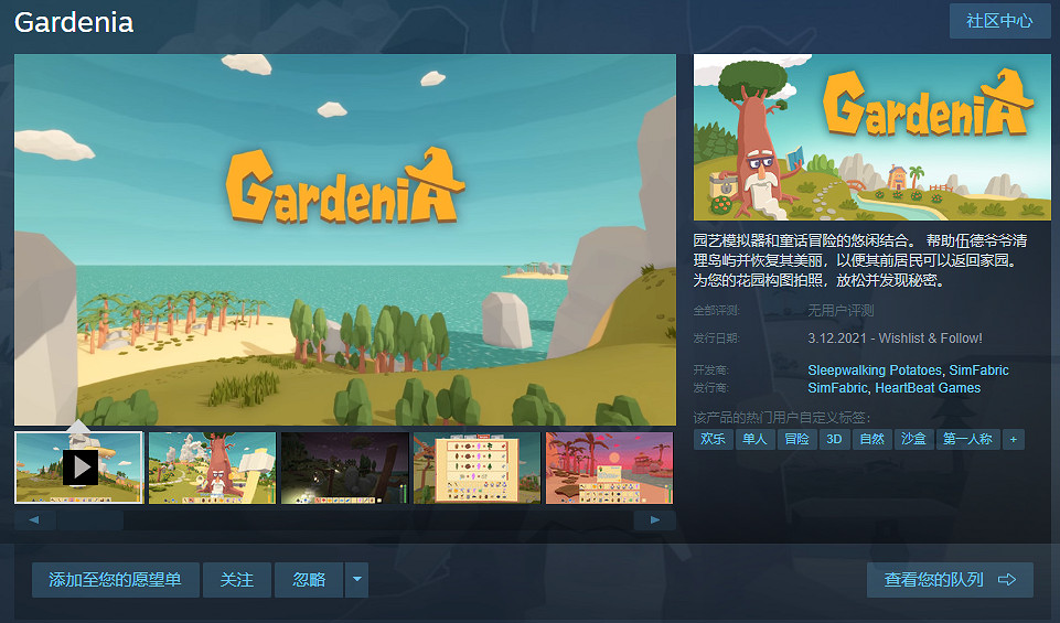 園藝模擬器《Garde年》上線Steam 支援中文下個月發售 園藝模擬器《Garde年》上線Steam 支援中文下個月發售