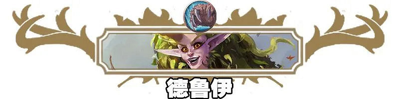 《爐石戰記》奧特蘭克的決裂新卡匯總 奧特蘭克的決裂各職業新卡大全