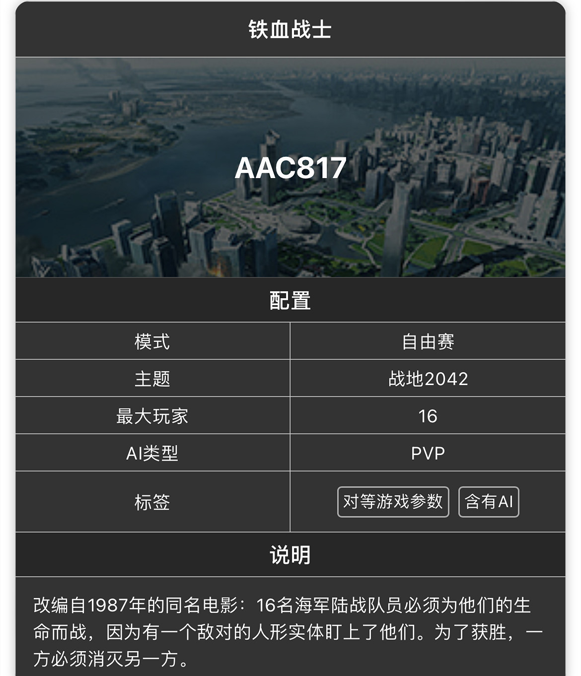 《戰地風雲2042》門戶模式好玩程式碼合集分享 《戰地風雲2042》門戶模式好玩程式碼合集分享