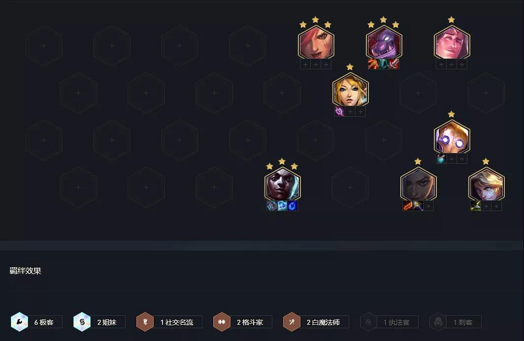 《金鏟鏟之戰》極客巨魔陣容推薦 巨魔陣容裝備搭配攻略 《金鏟鏟之戰》極客巨魔陣容推薦 巨魔陣容裝備搭配攻略