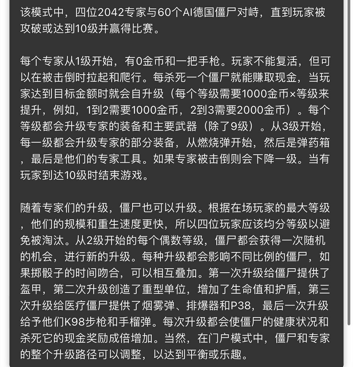 《戰地風雲2042》門戶模式好玩程式碼合集分享 《戰地風雲2042》門戶模式好玩程式碼合集分享