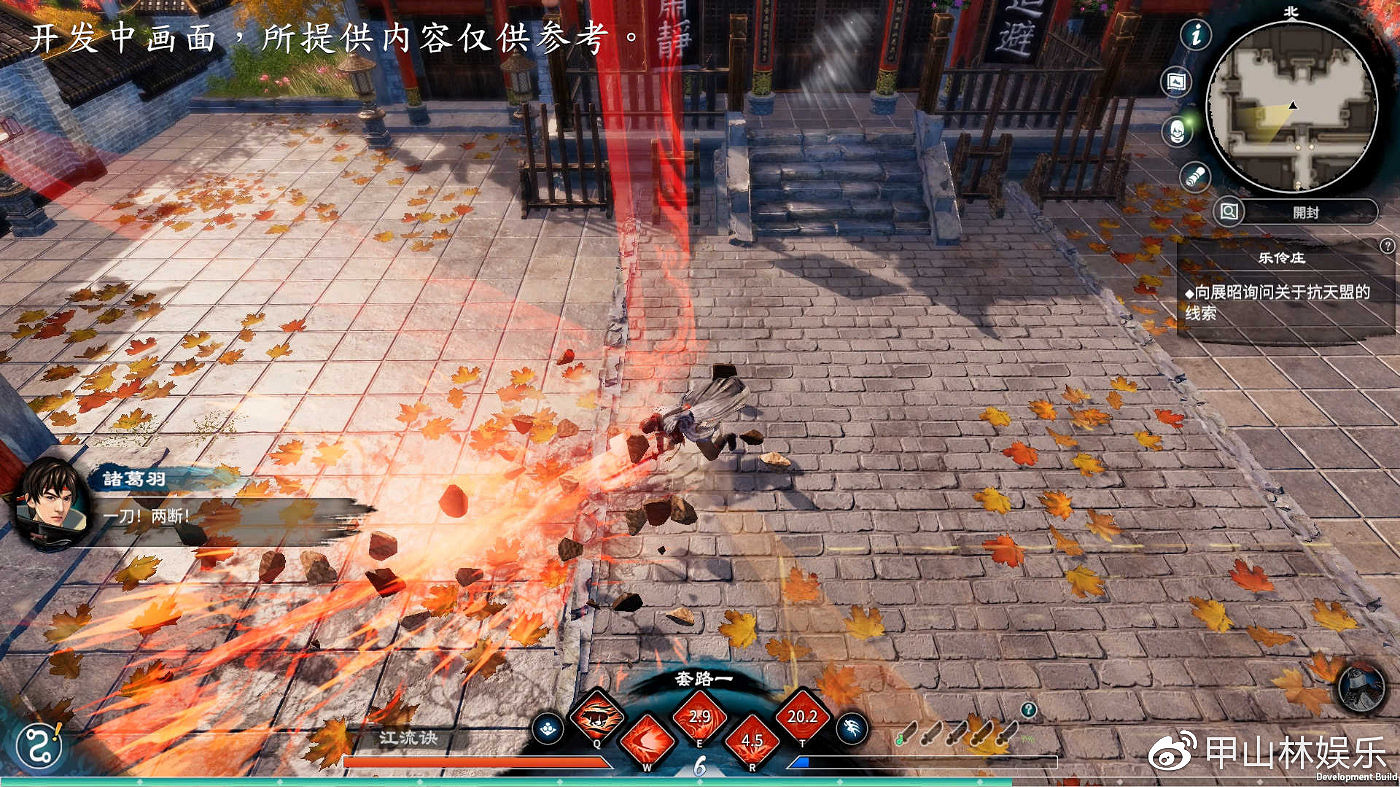 武俠單機《天命奇御2》刀法展示：疾風迅雷大展神威