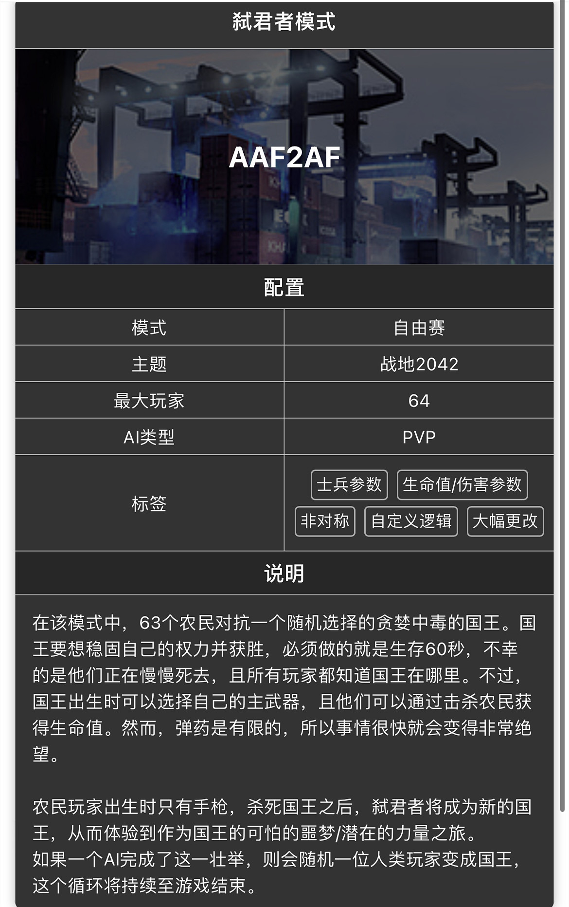 《戰地風雲2042》門戶模式好玩程式碼合集分享 《戰地風雲2042》門戶模式好玩程式碼合集分享