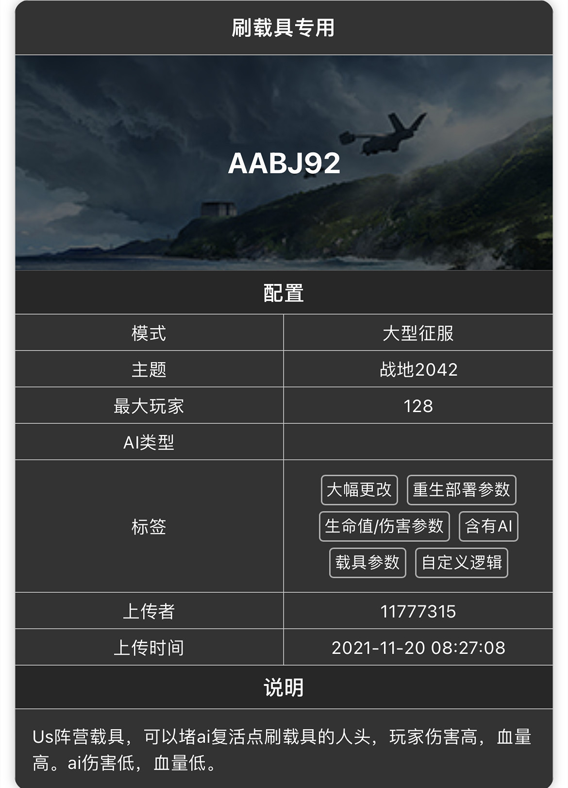 《戰地風雲2042》門戶模式好玩程式碼合集分享 《戰地風雲2042》門戶模式好玩程式碼合集分享