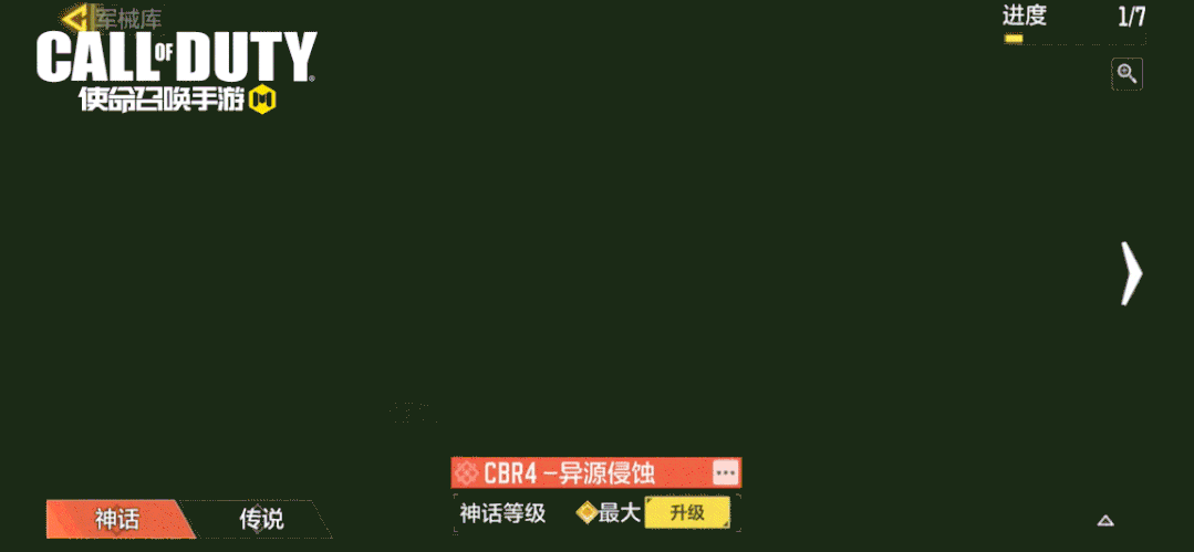 《決勝時刻：Mobile》p90神話武器多少錢 p90異源侵蝕價格介紹