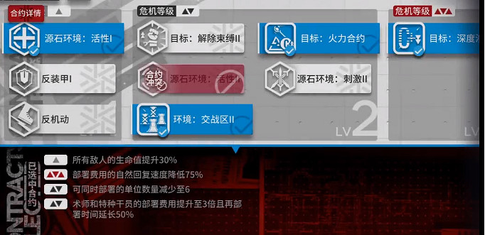 《明日方舟》閉鎖監獄低配攻略 11月25日危機合約鬆煙行動閉鎖監獄8單核